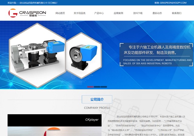 昆山冠品優(yōu)！