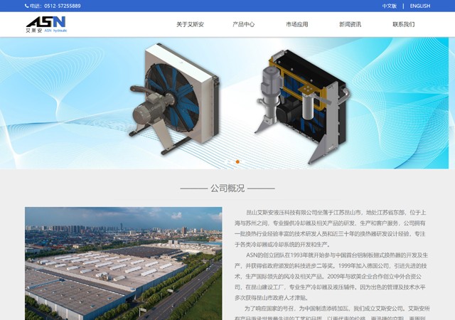 南通艾斯安！