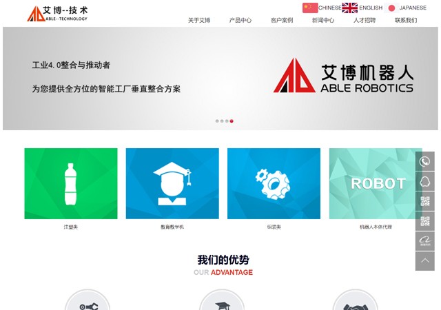 艾博機(jī)器人！