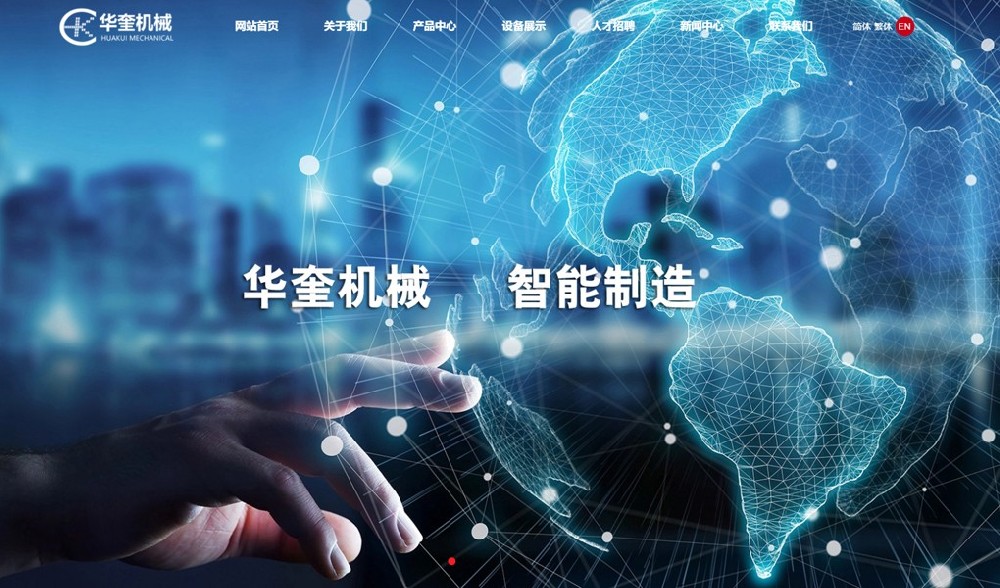 昆山華奎機(jī)械！